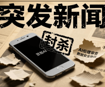 他刚上市就被腾讯阿里联手“绝杀”，这这个AI应用是动了谁的蛋糕？